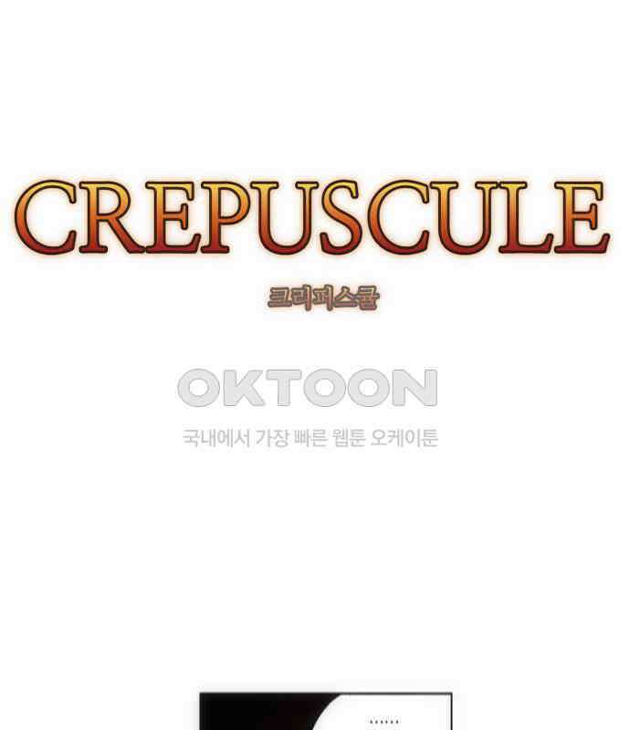 크리퍼스큘 76화 반복(3) 6