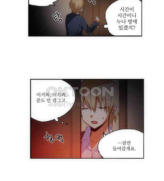 크리퍼스큘 76화 반복(3) 8
