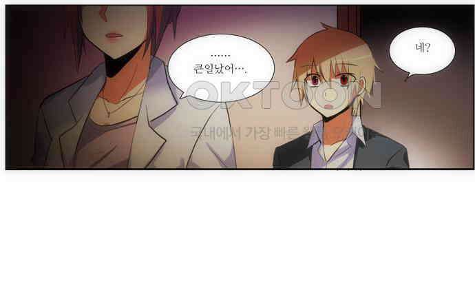 크리퍼스큘 76화 반복(3) 11