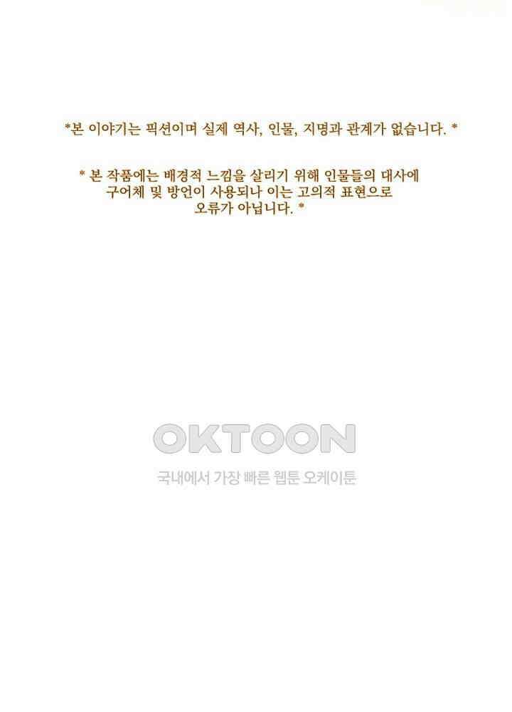작약만가 : 불환곡 80화 1