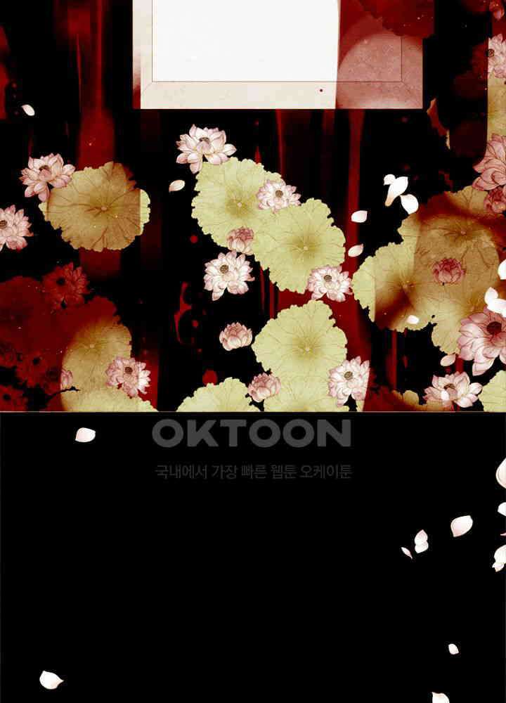 작약만가 : 불환곡 80화 8