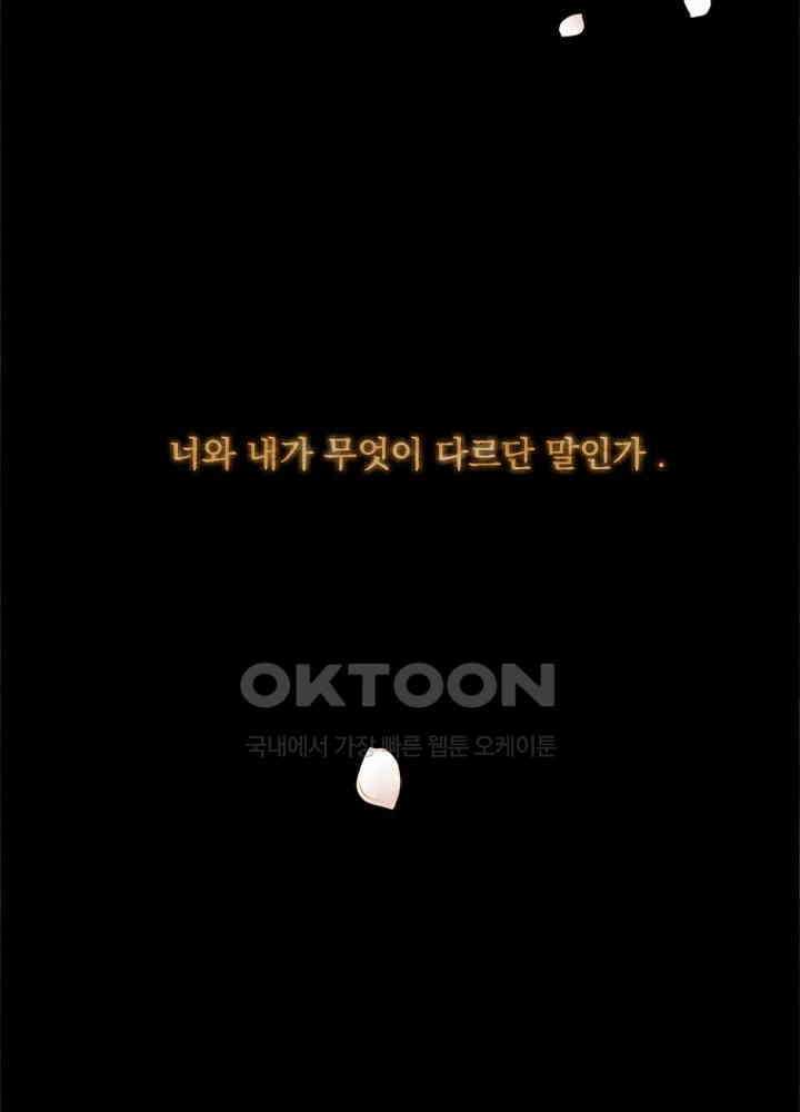 작약만가 : 불환곡 80화 9