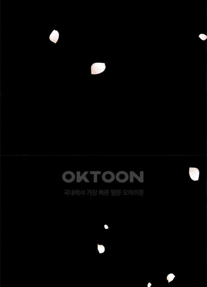 작약만가 : 불환곡 80화 10