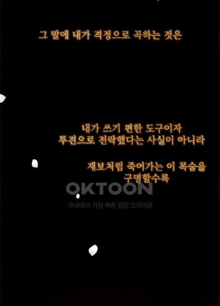 작약만가 : 불환곡 80화 11