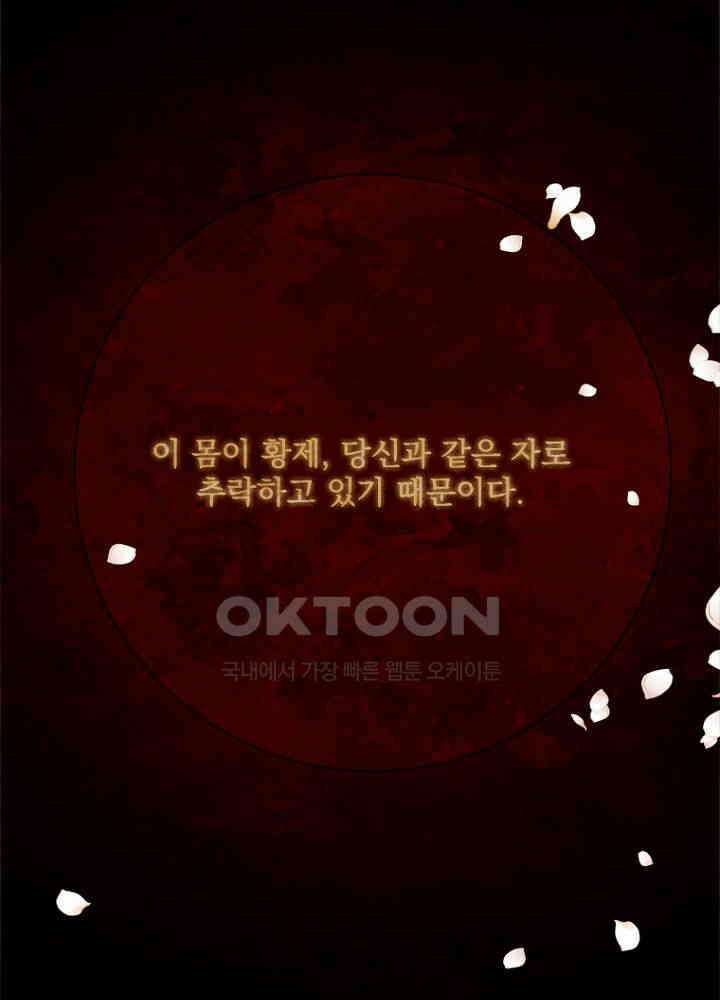 작약만가 : 불환곡 80화 12