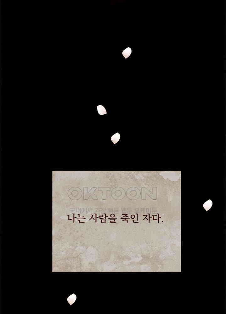작약만가 : 불환곡 80화 13