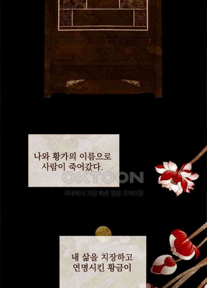 작약만가 : 불환곡 80화 15