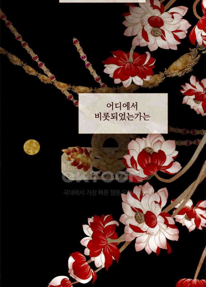 작약만가 : 불환곡 80화 16