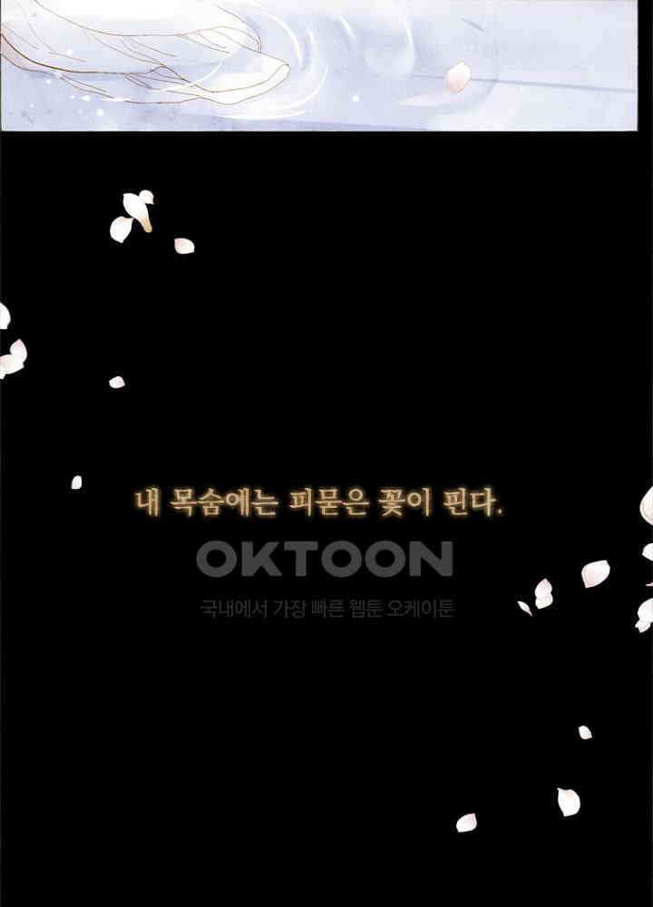 작약만가 : 불환곡 80화 19