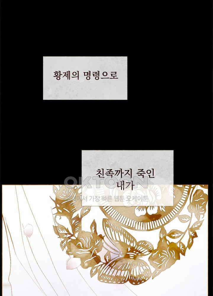작약만가 : 불환곡 80화 20
