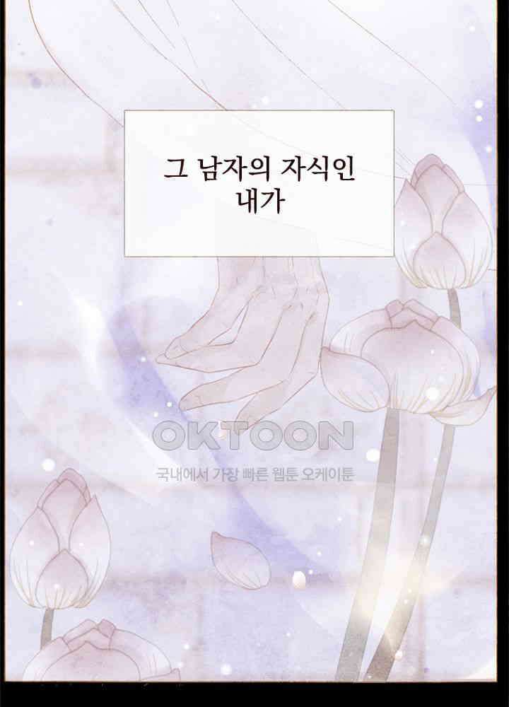 작약만가 : 불환곡 80화 21