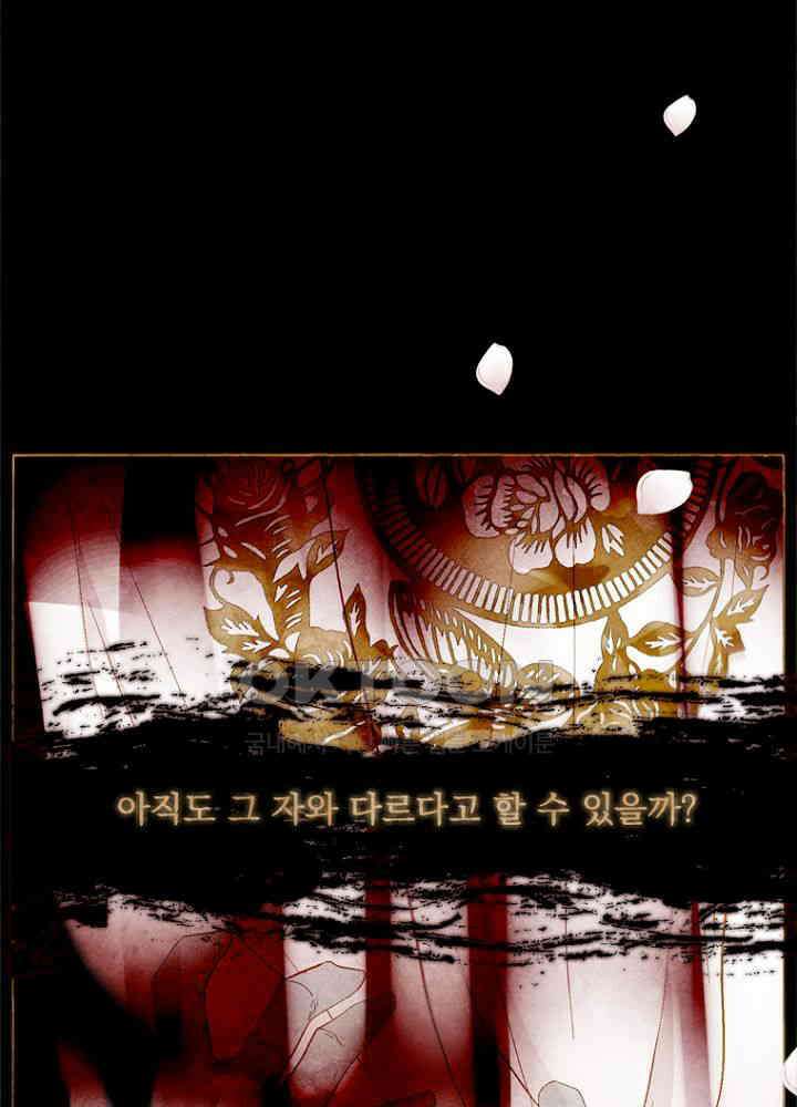 작약만가 : 불환곡 80화 22