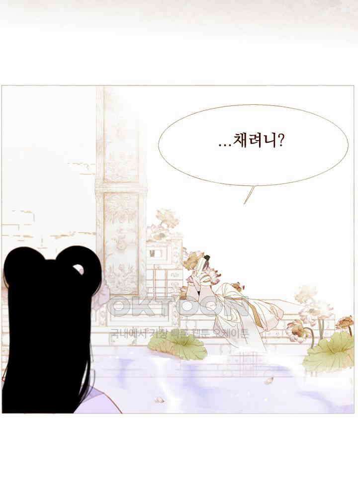 작약만가 : 불환곡 80화 27