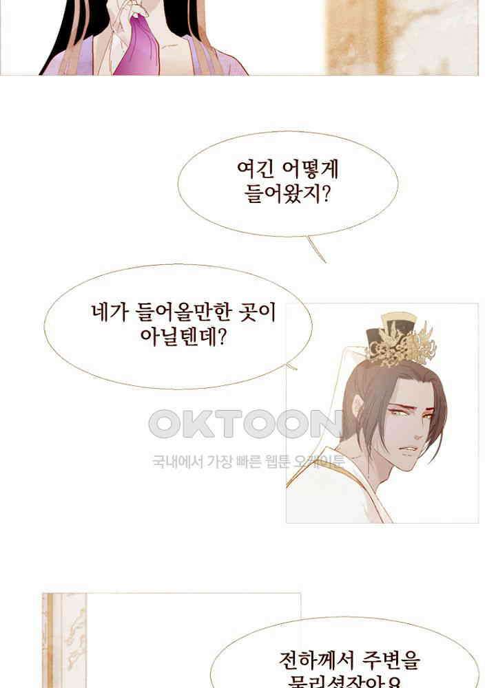 작약만가 : 불환곡 80화 30