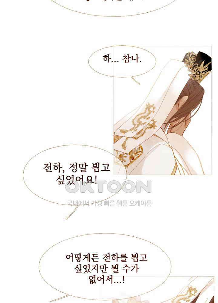 작약만가 : 불환곡 80화 32