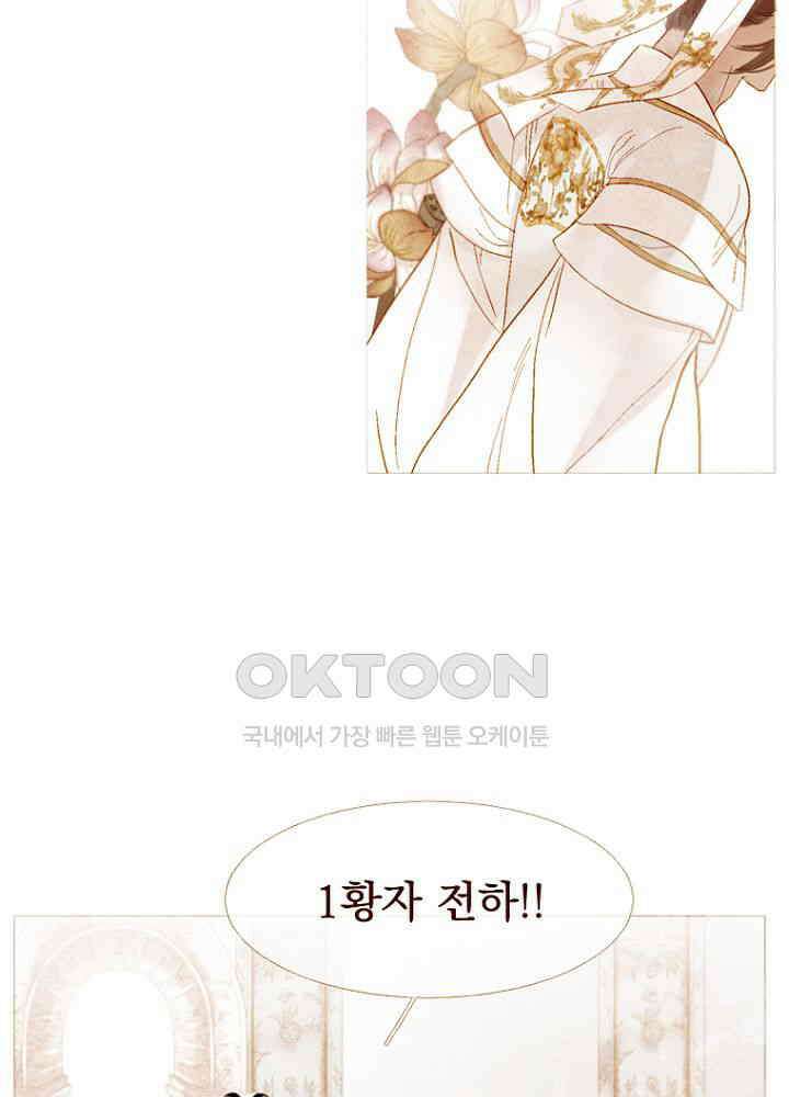 작약만가 : 불환곡 80화 33