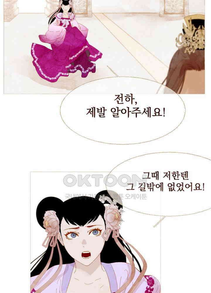 작약만가 : 불환곡 80화 34