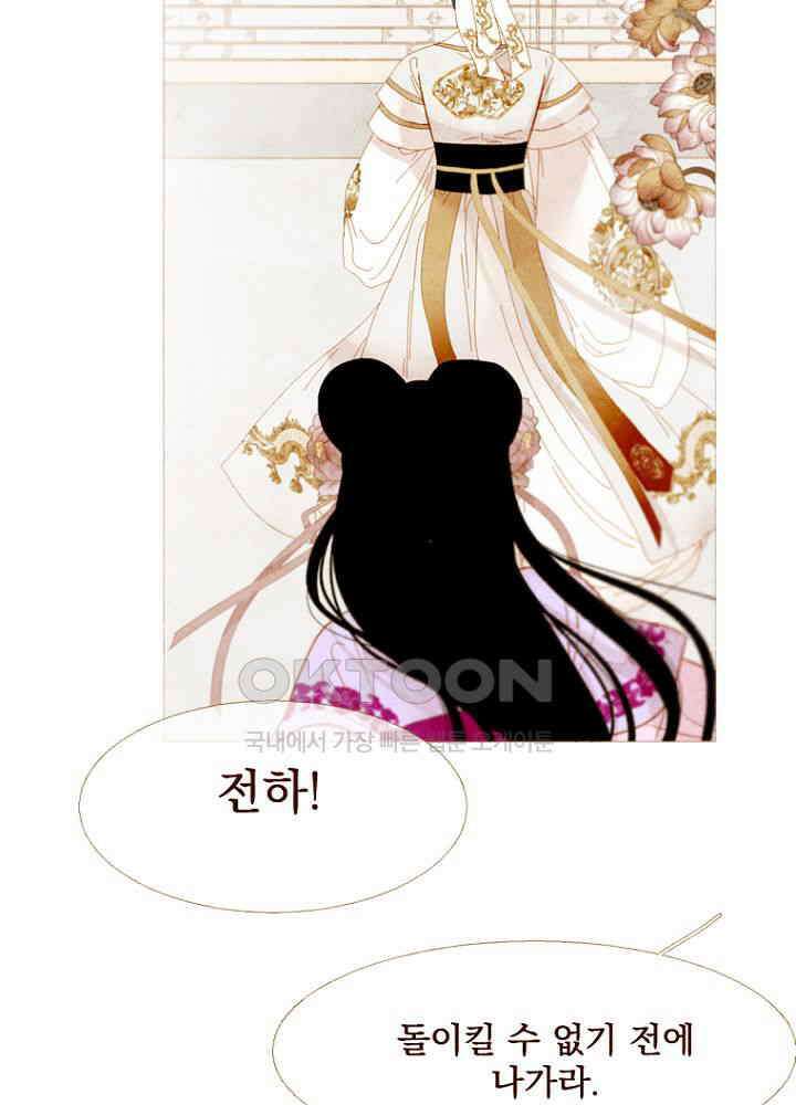 작약만가 : 불환곡 80화 36