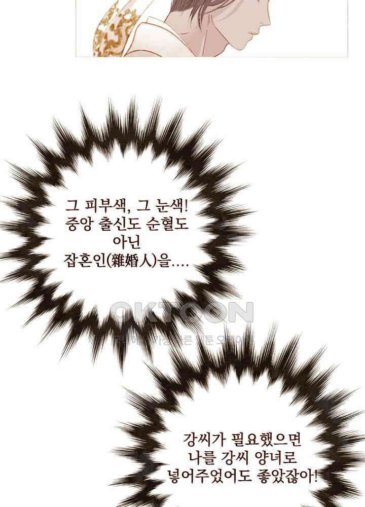 작약만가 : 불환곡 80화 38