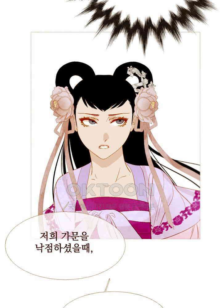 작약만가 : 불환곡 80화 39