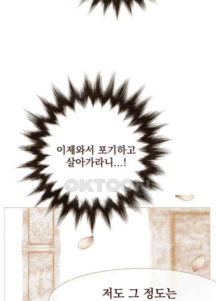 작약만가 : 불환곡 80화 44