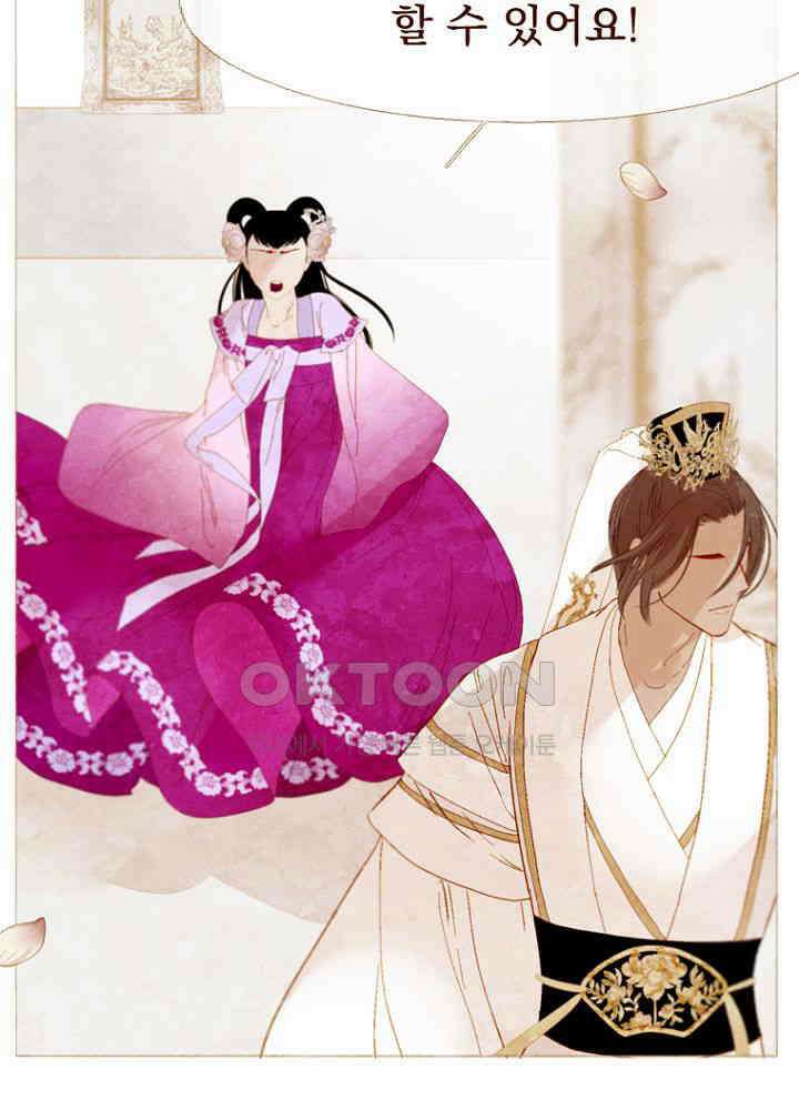 작약만가 : 불환곡 80화 45