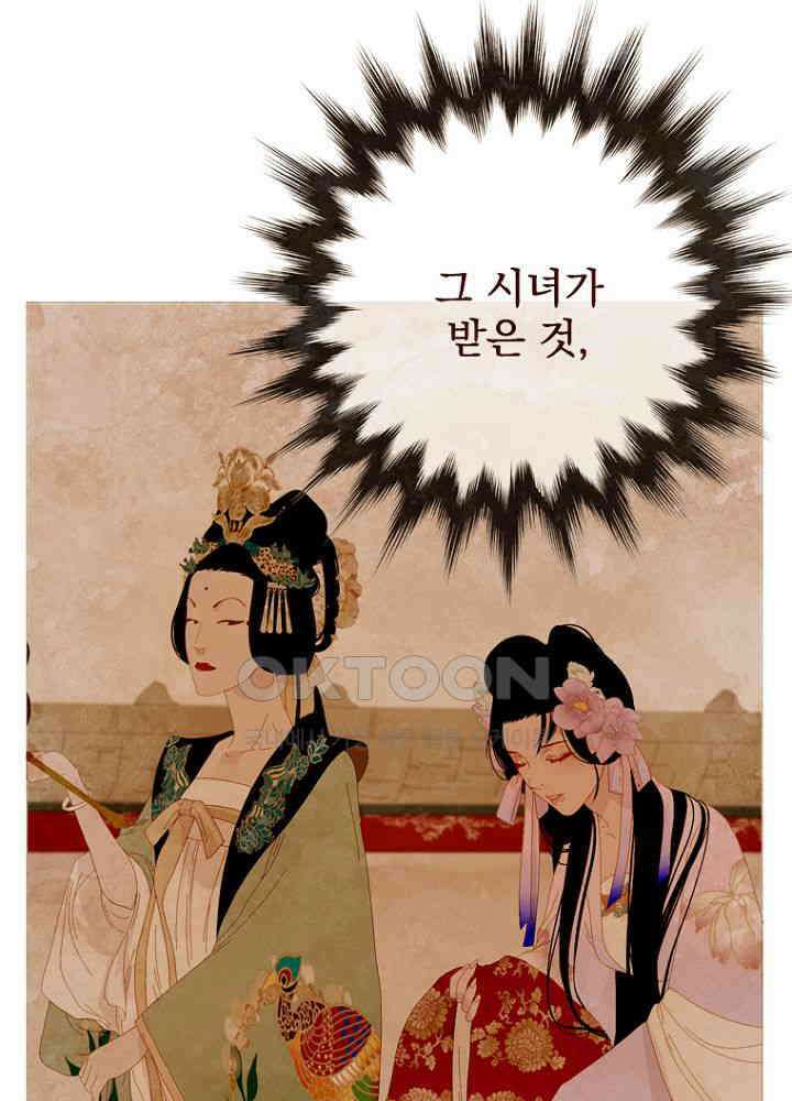 작약만가 : 불환곡 80화 47