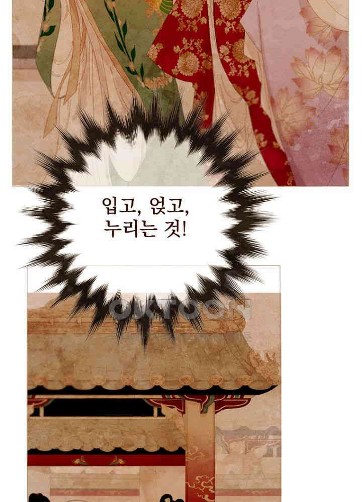 작약만가 : 불환곡 80화 48