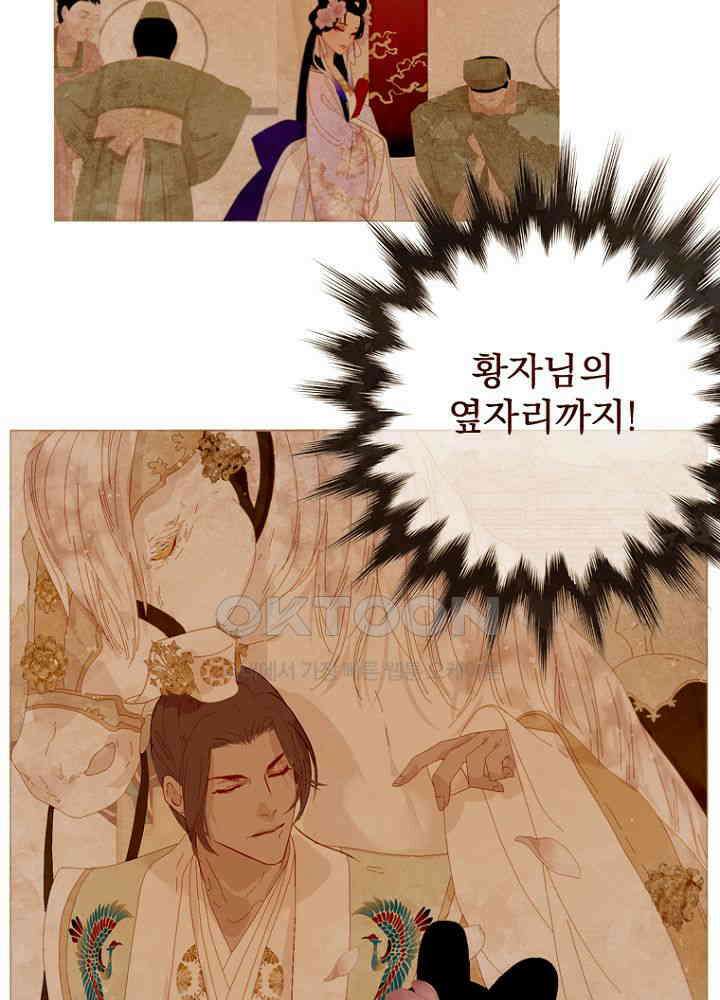 작약만가 : 불환곡 80화 49