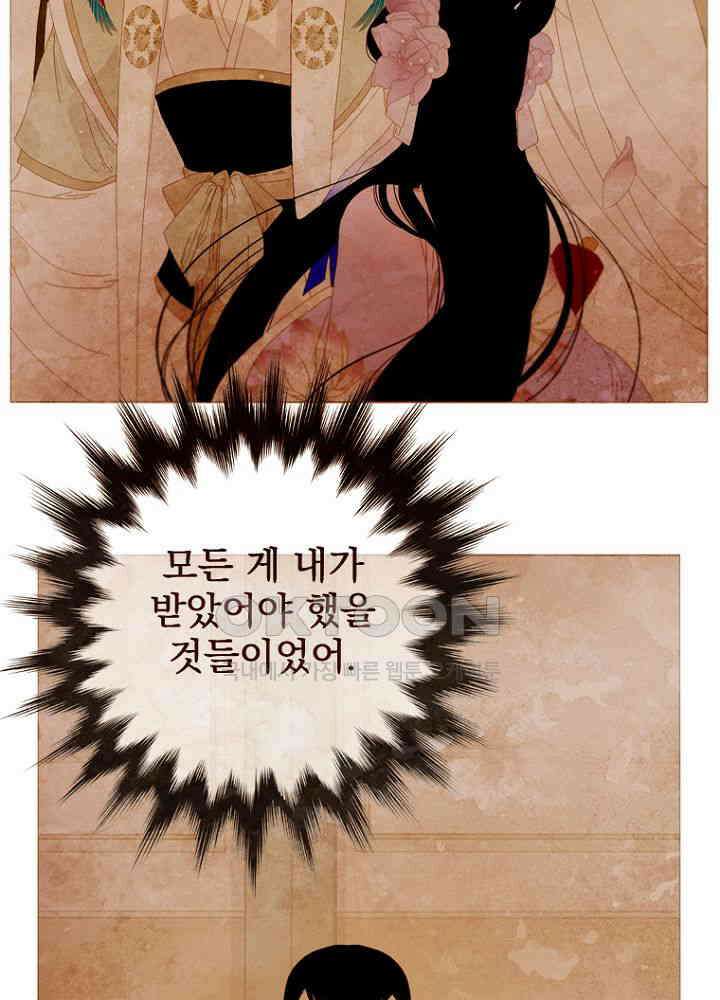작약만가 : 불환곡 80화 50