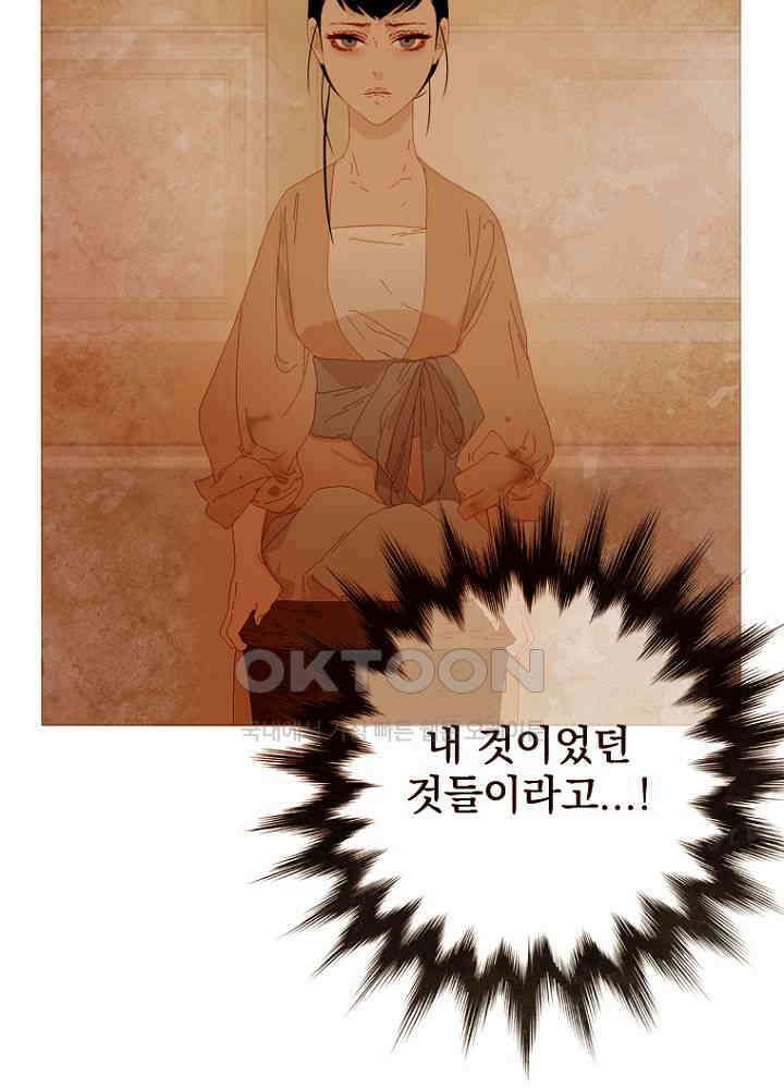 작약만가 : 불환곡 80화 51
