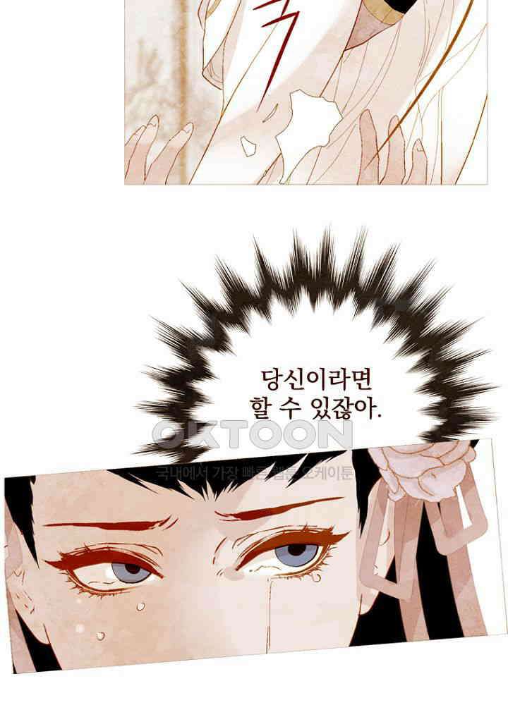 작약만가 : 불환곡 80화 55