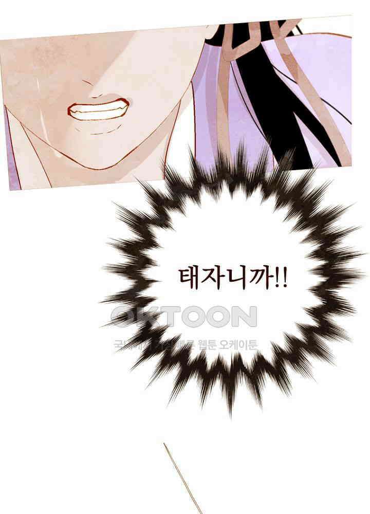 작약만가 : 불환곡 80화 56