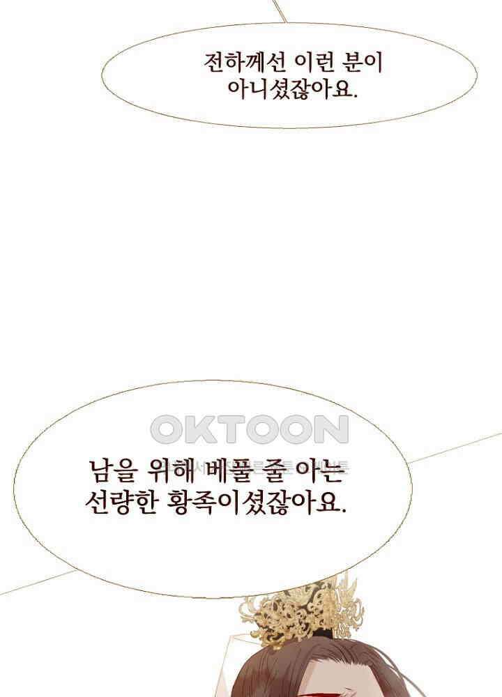 작약만가 : 불환곡 80화 57