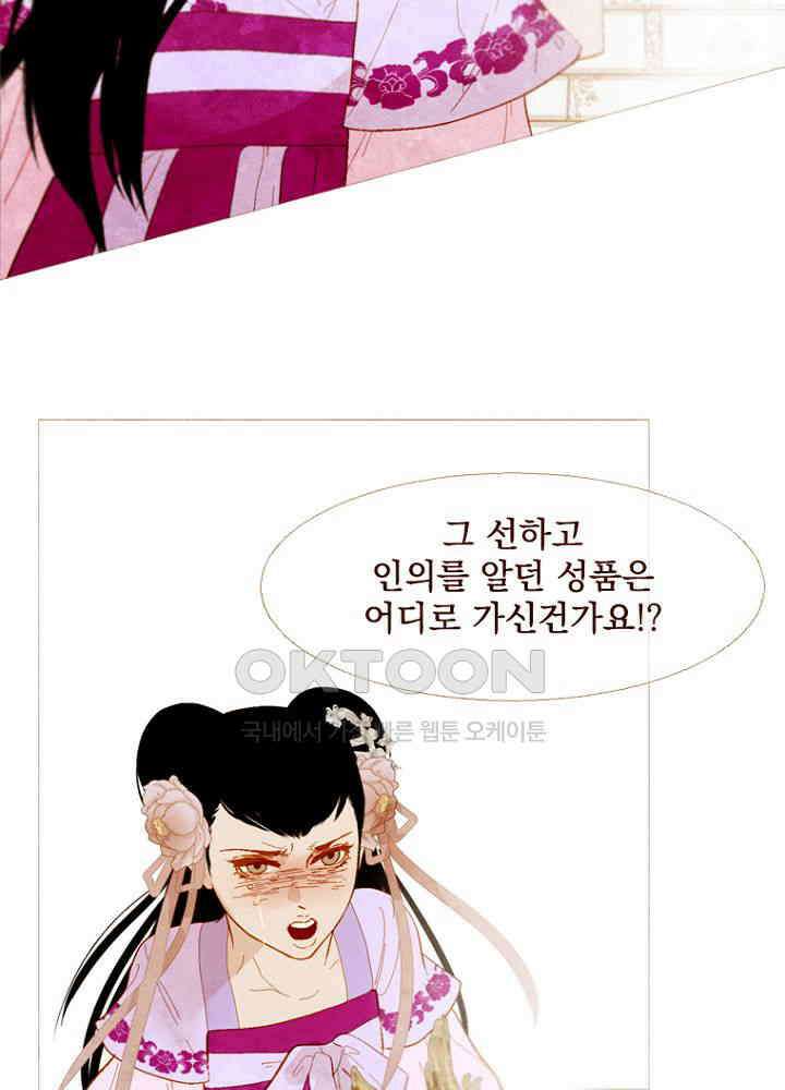 작약만가 : 불환곡 80화 59