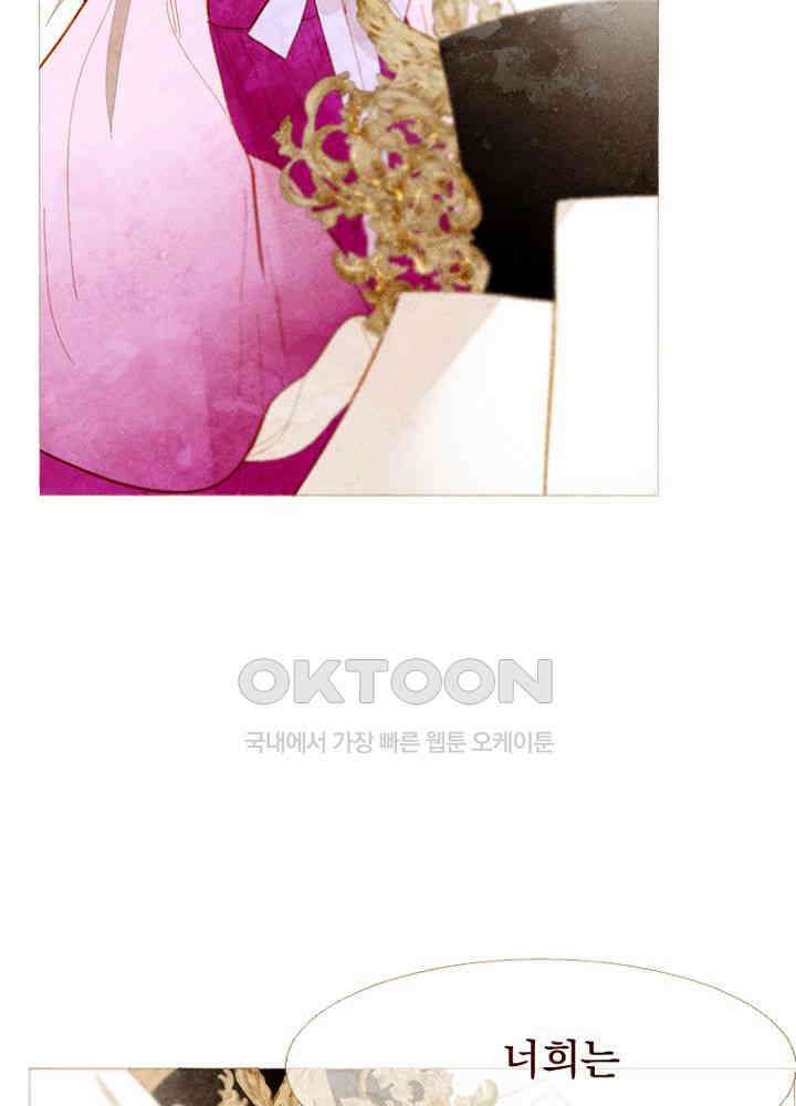 작약만가 : 불환곡 80화 60