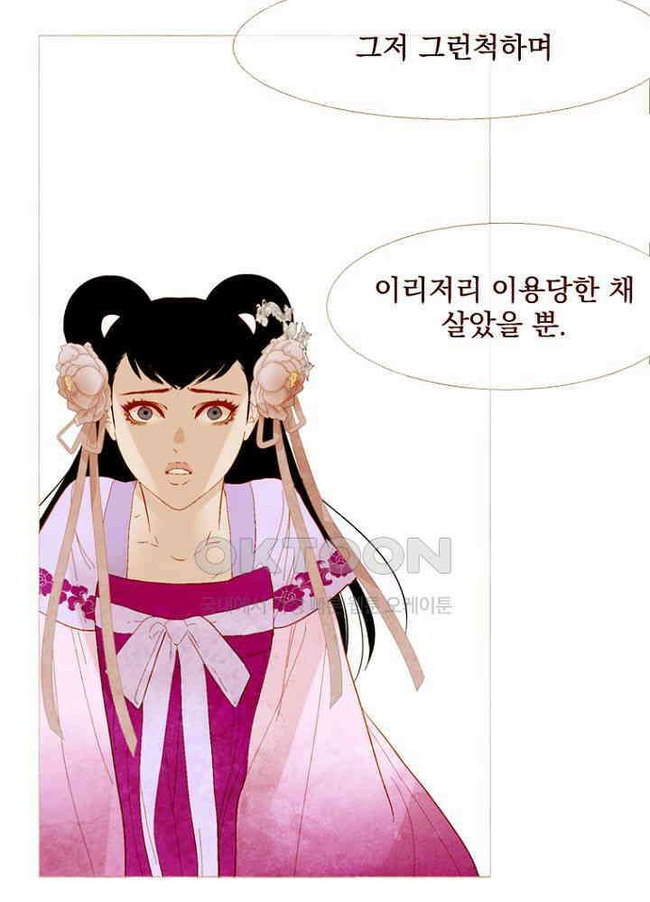 작약만가 : 불환곡 80화 64