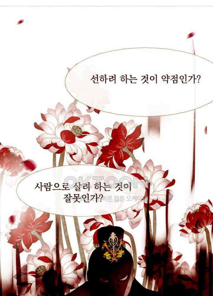 작약만가 : 불환곡 80화 65
