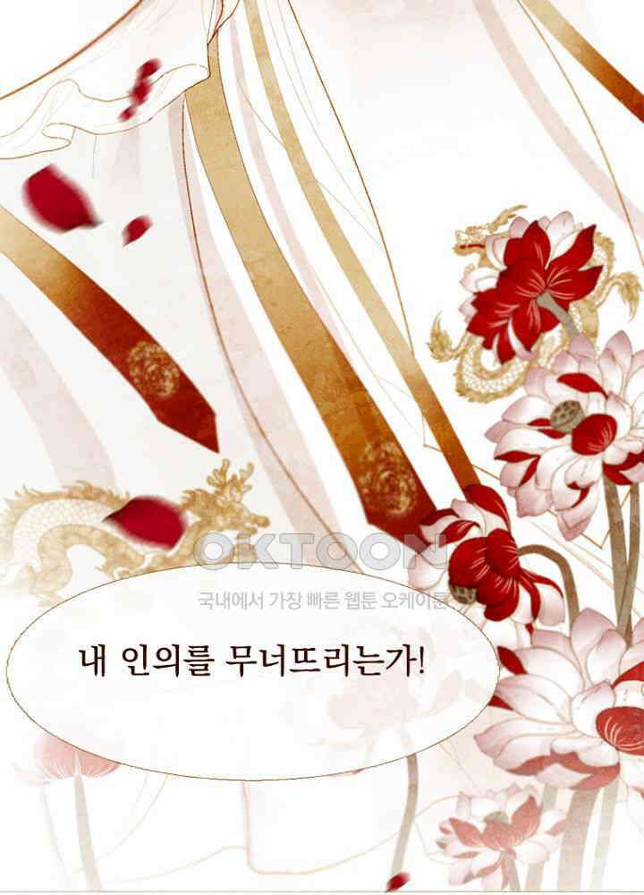 작약만가 : 불환곡 80화 67