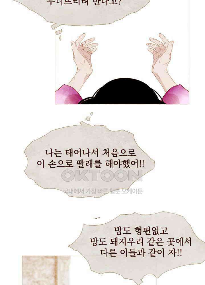 작약만가 : 불환곡 80화 72