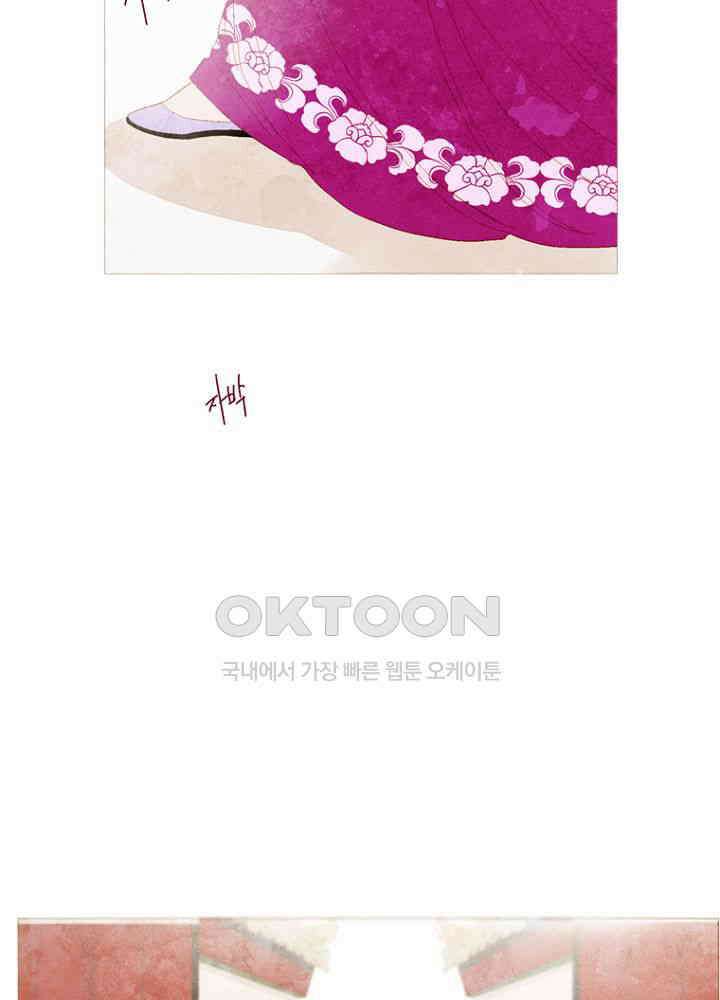 작약만가 : 불환곡 80화 77