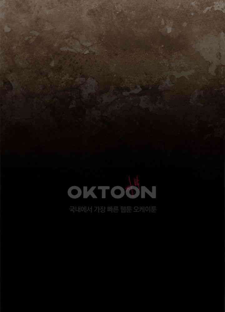 작약만가 : 불환곡 80화 79