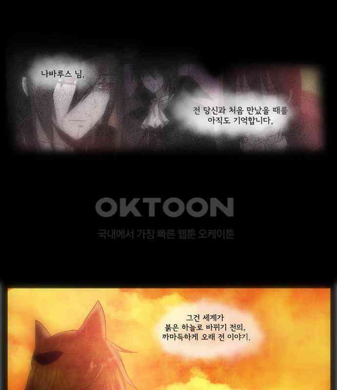 크리퍼스큘 2부 5화 인사(5) 1