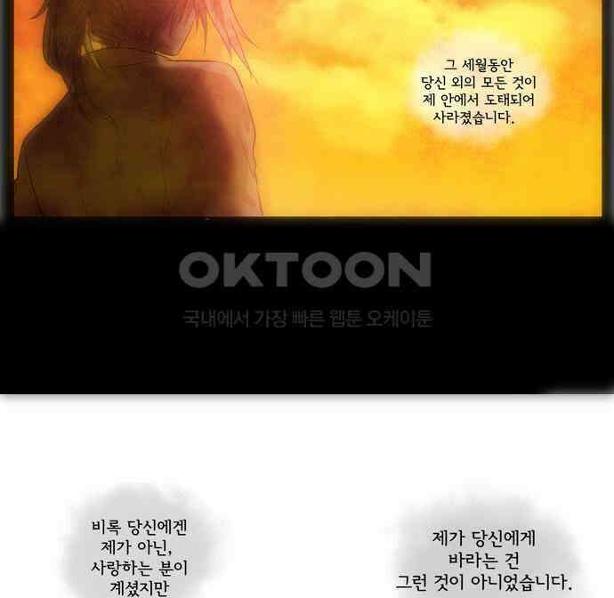 크리퍼스큘 2부 5화 인사(5) 2