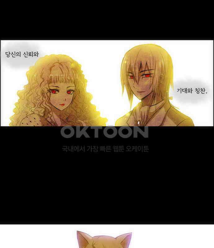 크리퍼스큘 2부 5화 인사(5) 4