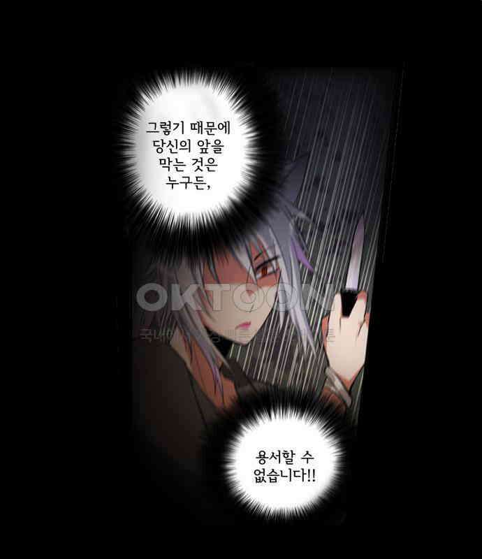 크리퍼스큘 2부 5화 인사(5) 8