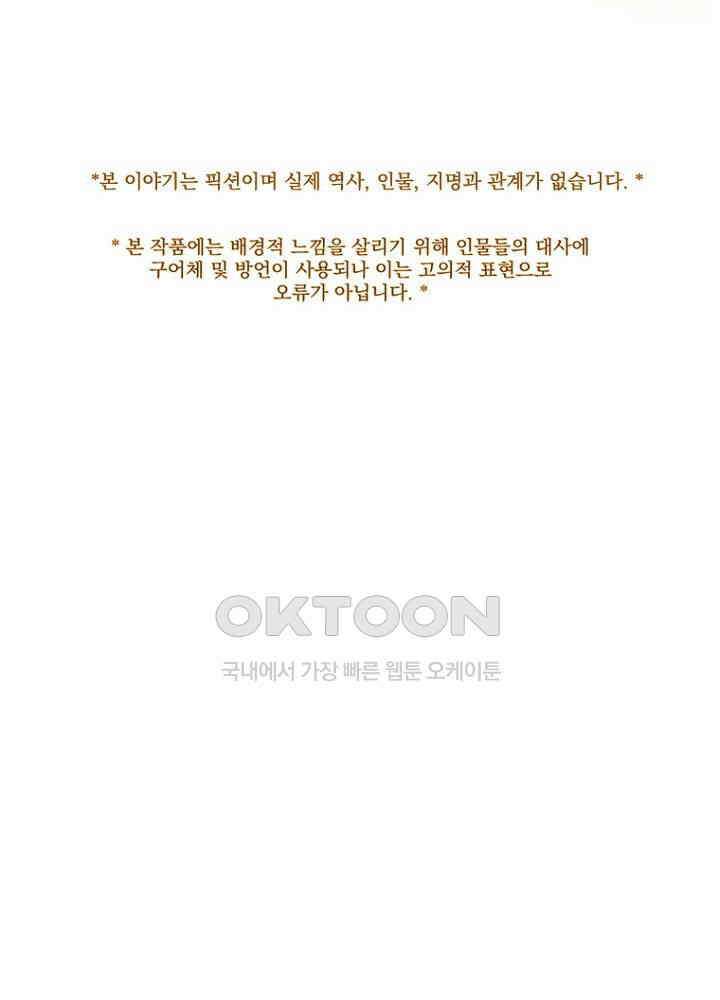 작약만가 : 불환곡 87화 1