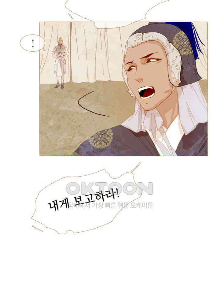 작약만가 : 불환곡 87화 6
