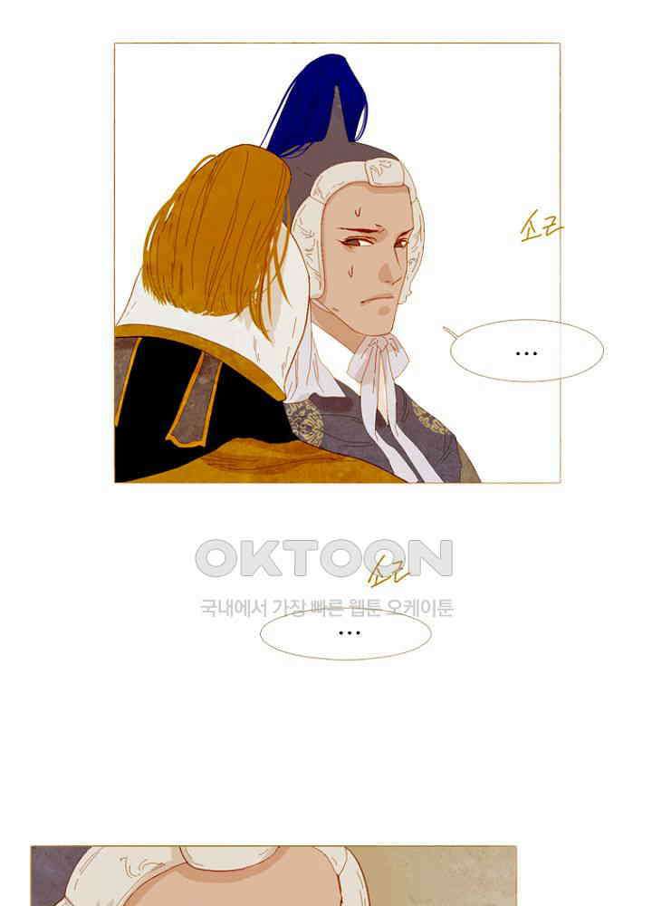 작약만가 : 불환곡 87화 7