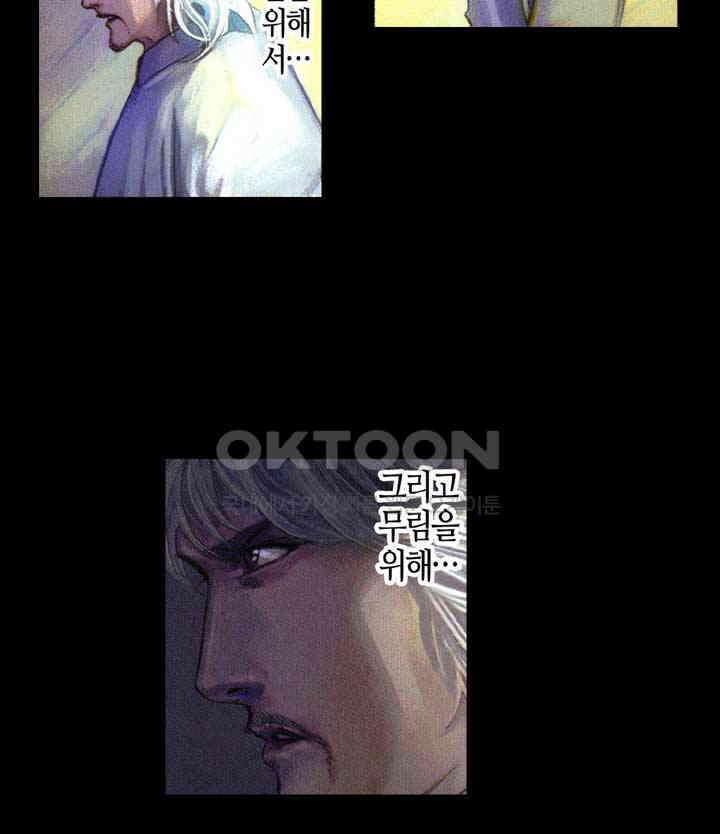 풍운 412화 차가운 눈빛과 일검으로 검종으로 향하는 길을 막아내다 4